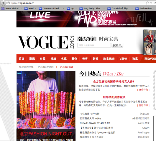 very proud. My Chinese Vogue blog in the #1 spot. 